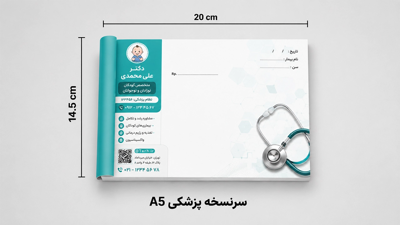 سرنسخه پزشکی سرچسب  دار برای پزشکان در سایز A5 در سایت چاپ آنلاین چاپاتو